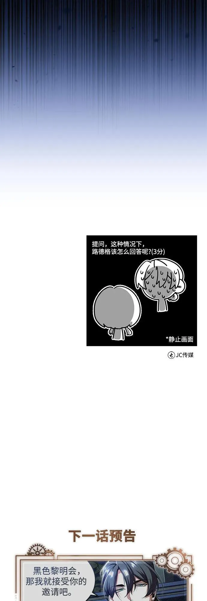 [第82话] 提议70