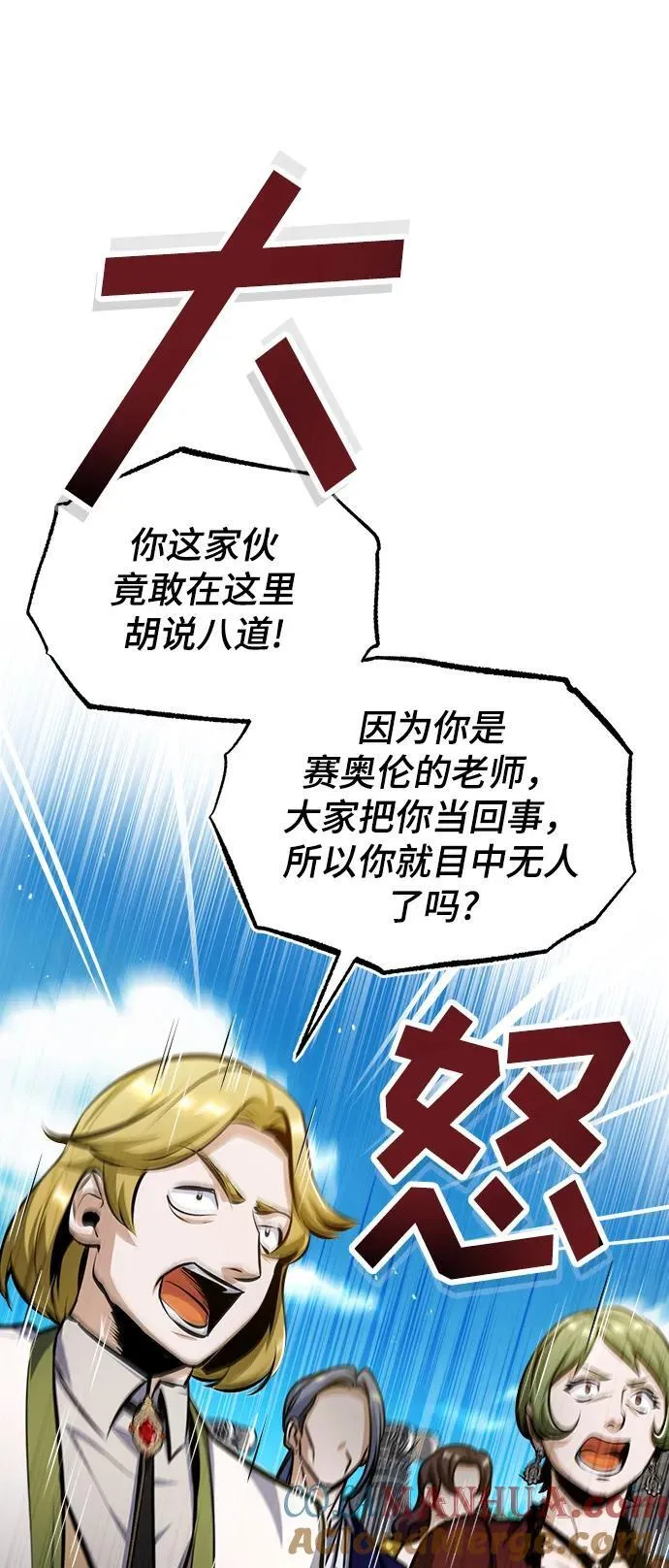 [第66话] 璐莫斯家族40