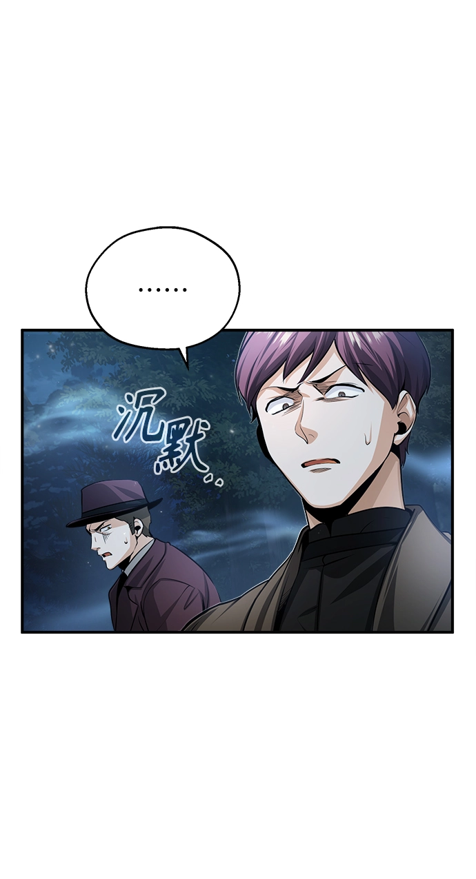 [第32话] 阿泰尔·诺特努斯45