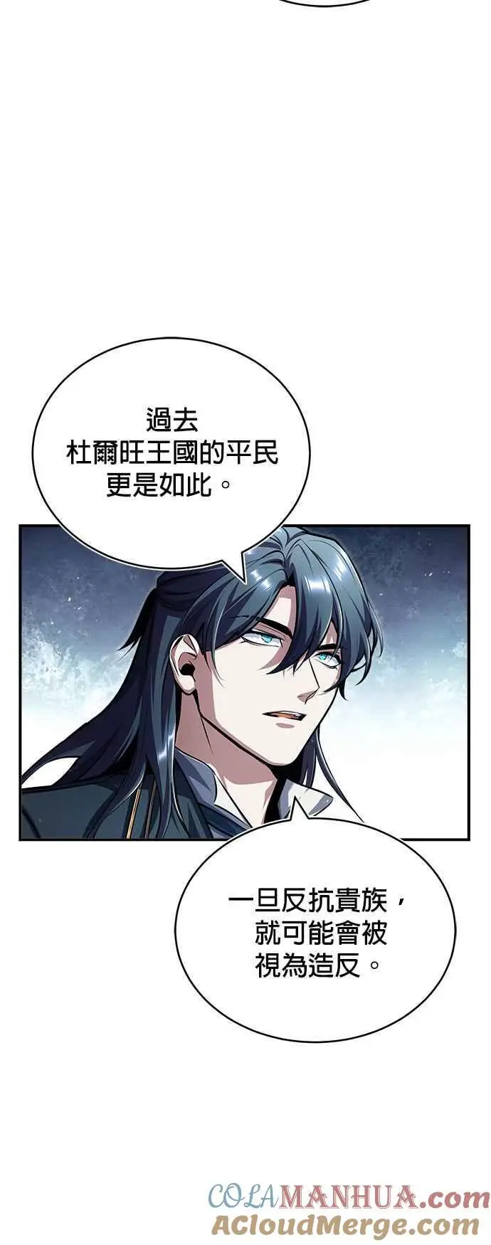 第58话 那天的真相9