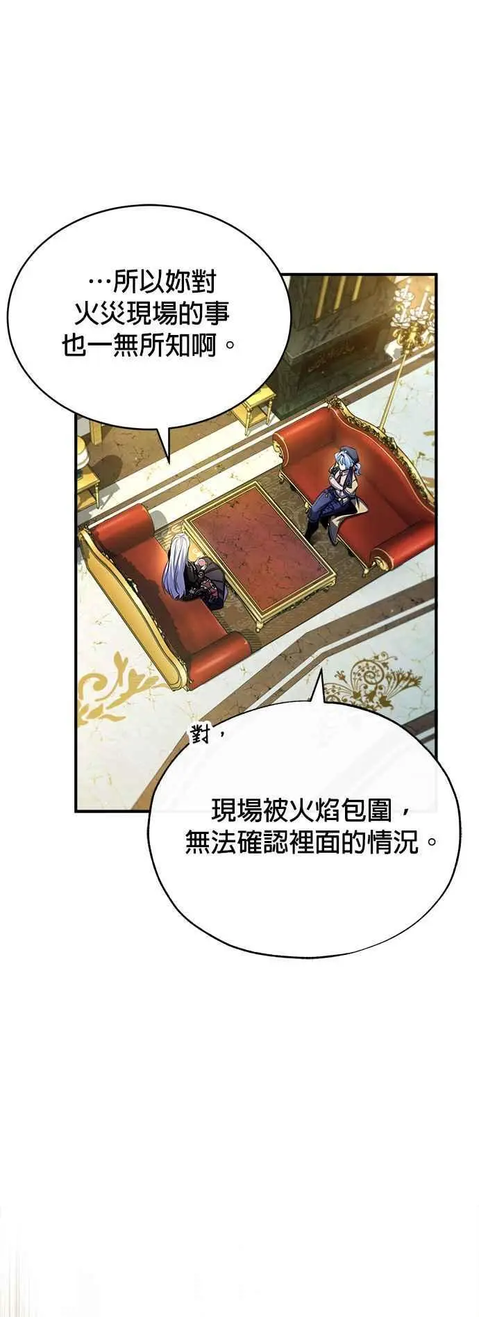 第73话 探病25