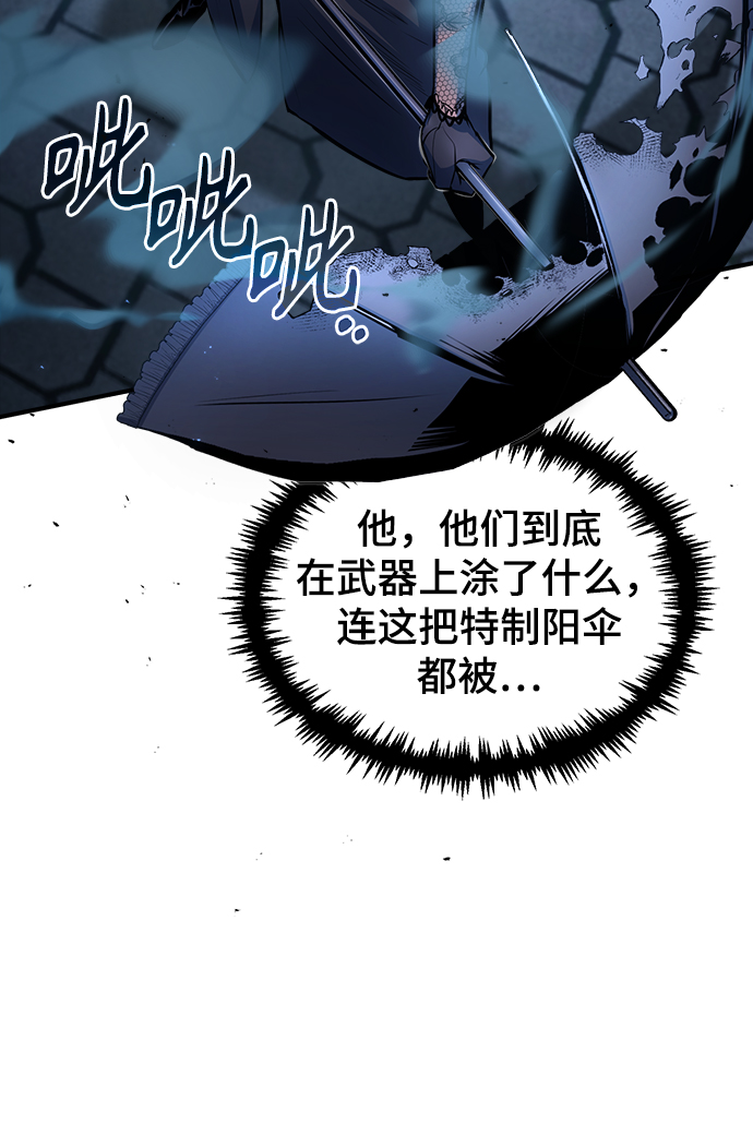 [第36话] 卡尔萨帕·阿萨辛25