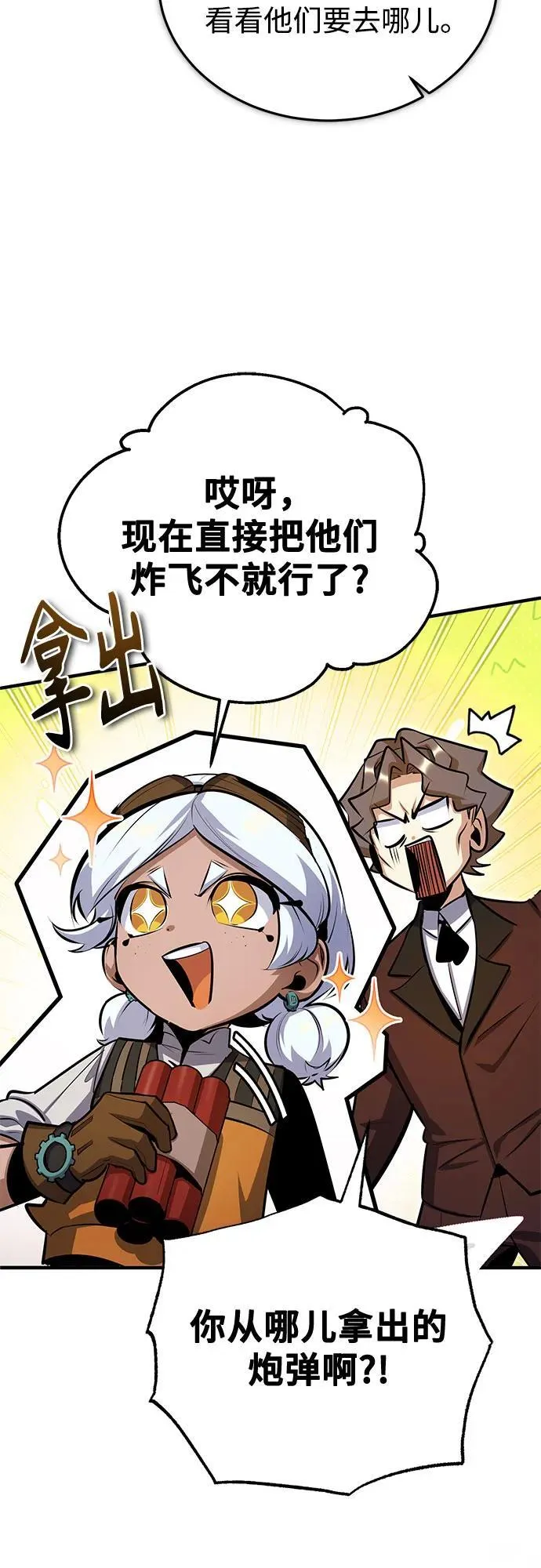 [第90话] 达乐唐斯41