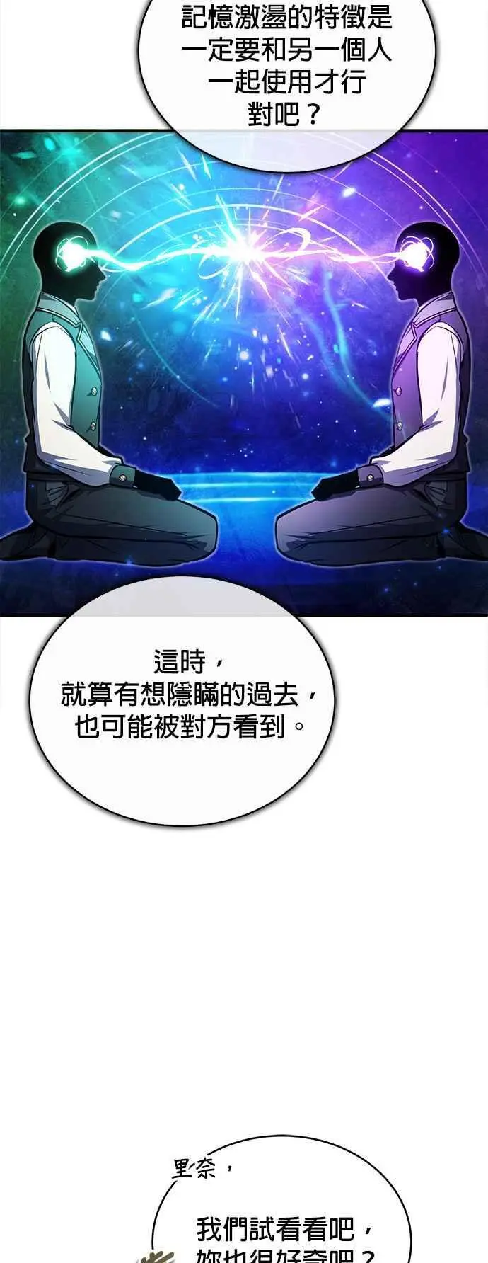 第59话 记忆激荡65