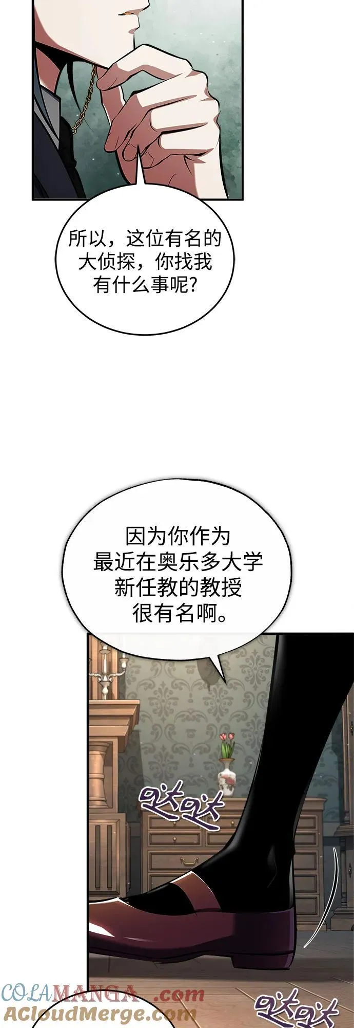 [第87话] 案件背后18