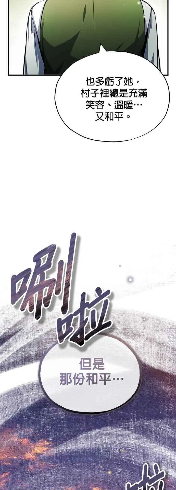第58话 那天的真相2