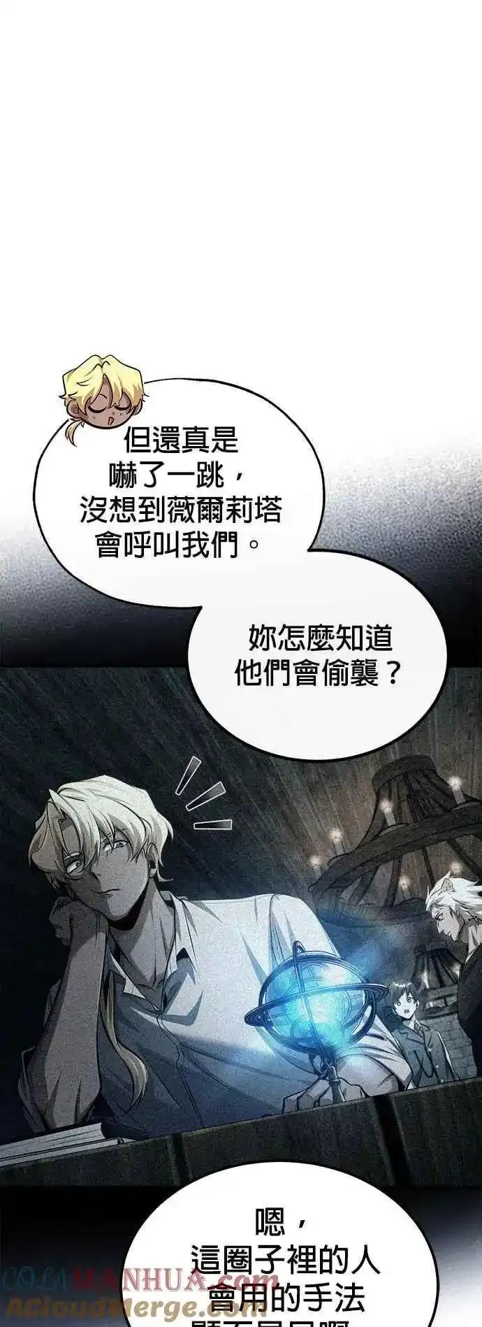 第76话 全灭60
