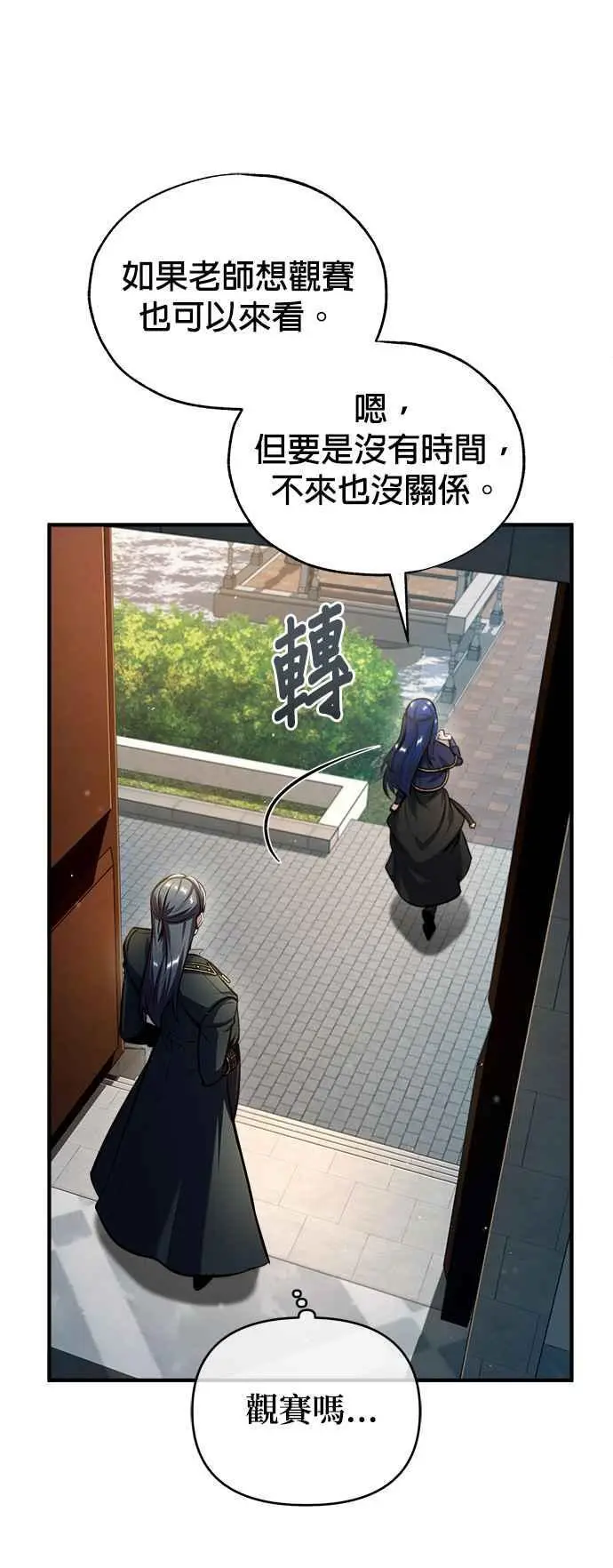 第64话 行动的代价58