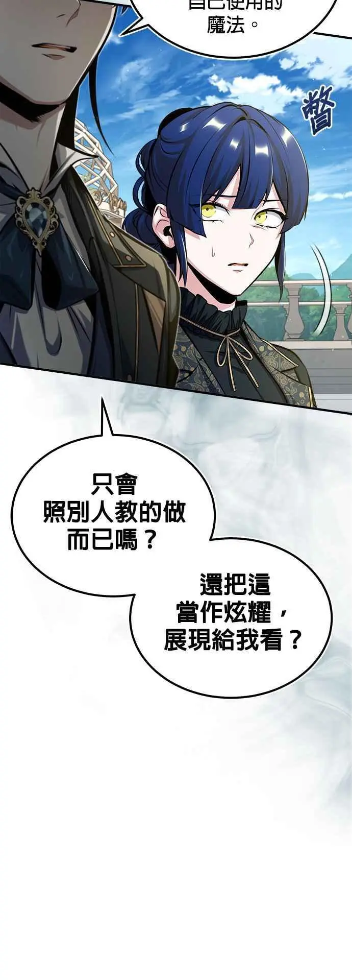 第66话 路摩斯家族26