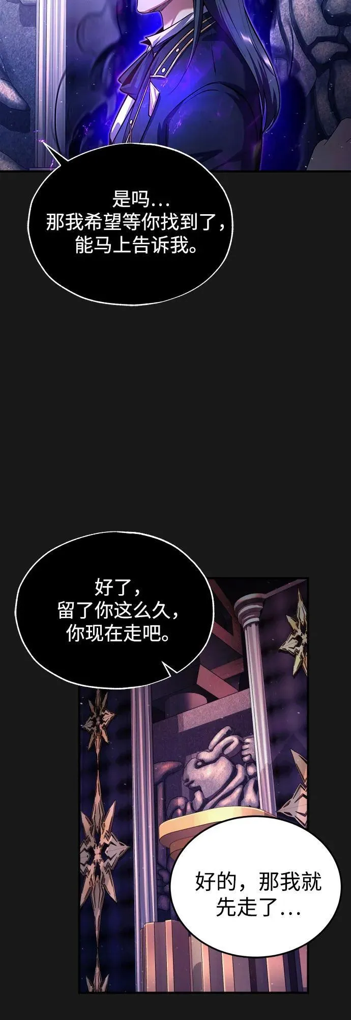 [第84话] 干部会议47
