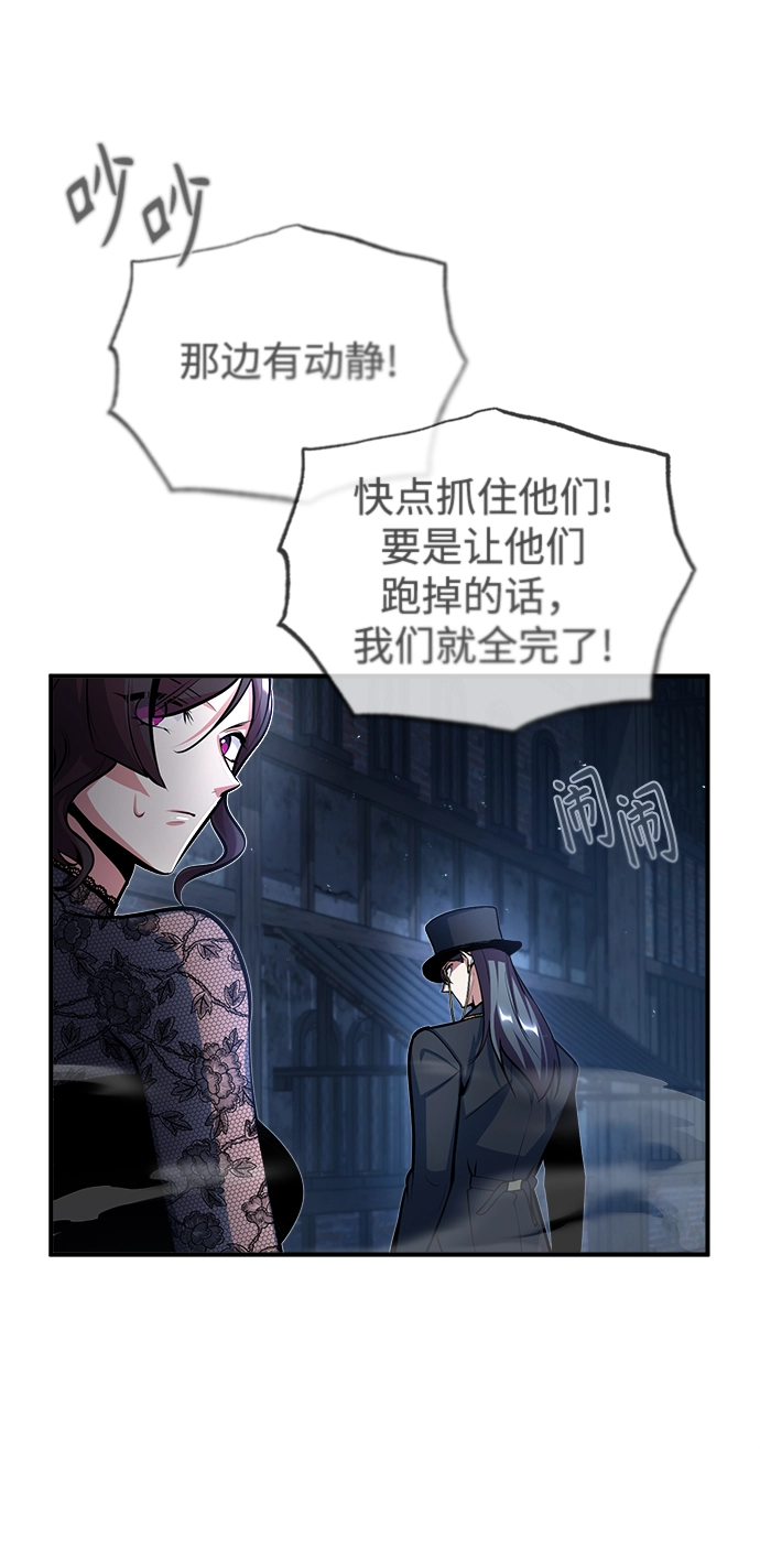[第36话] 卡尔萨帕·阿萨辛56