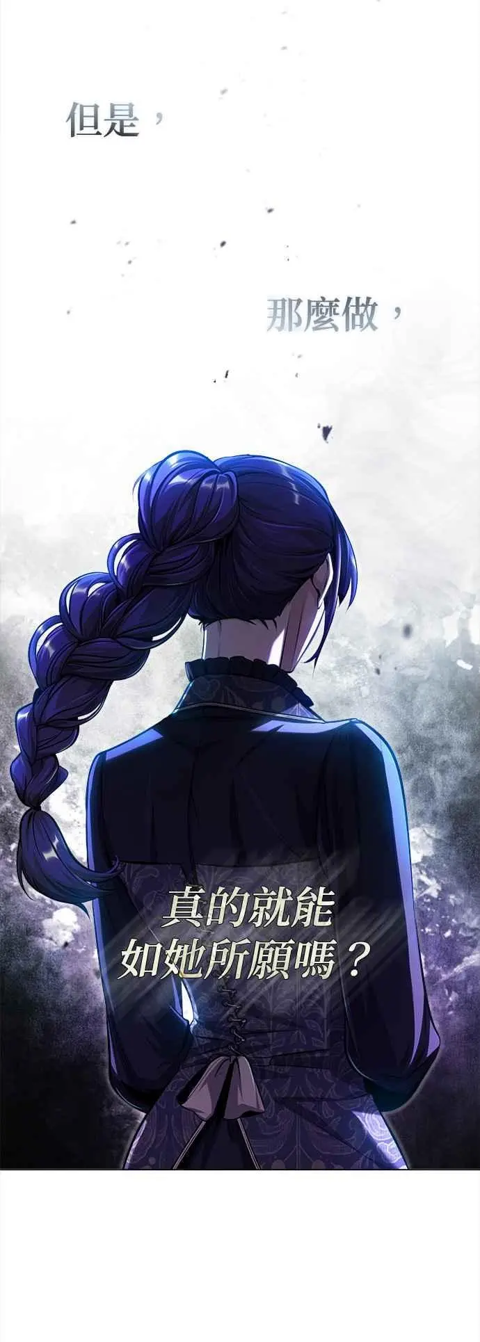 第66话 路摩斯家族5