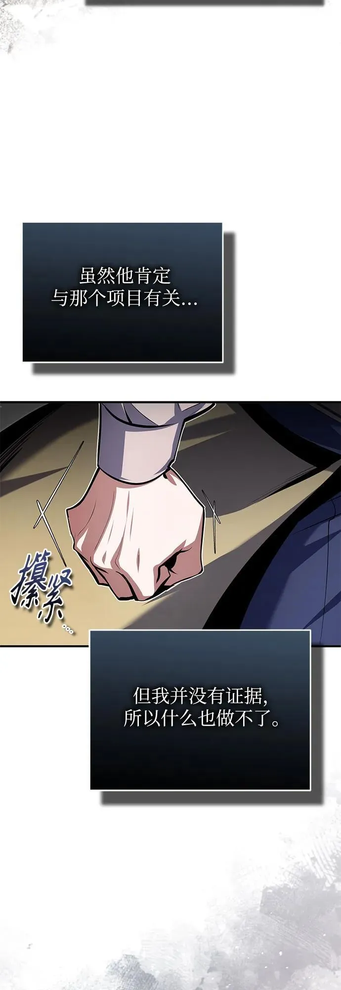 [第93话] 正义的胜利49