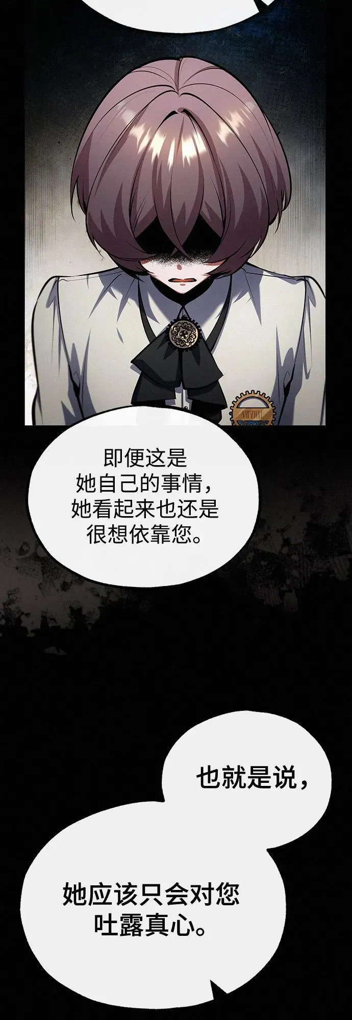 [第80话] 真实想法16