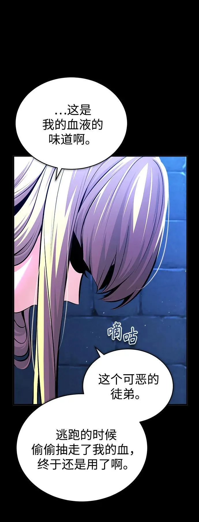 [第74话] 银日86