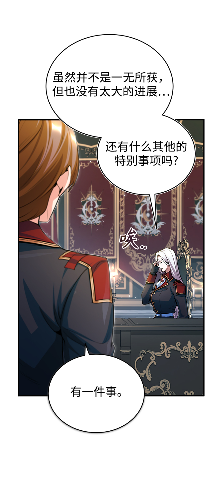 [第31话] 坐标指定术式28