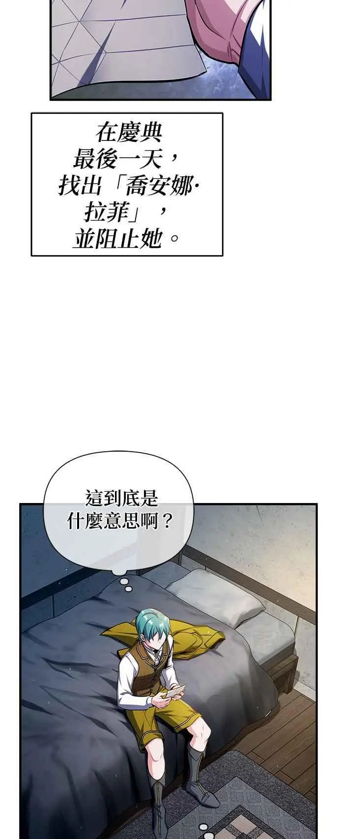 第67话 决战的准备40