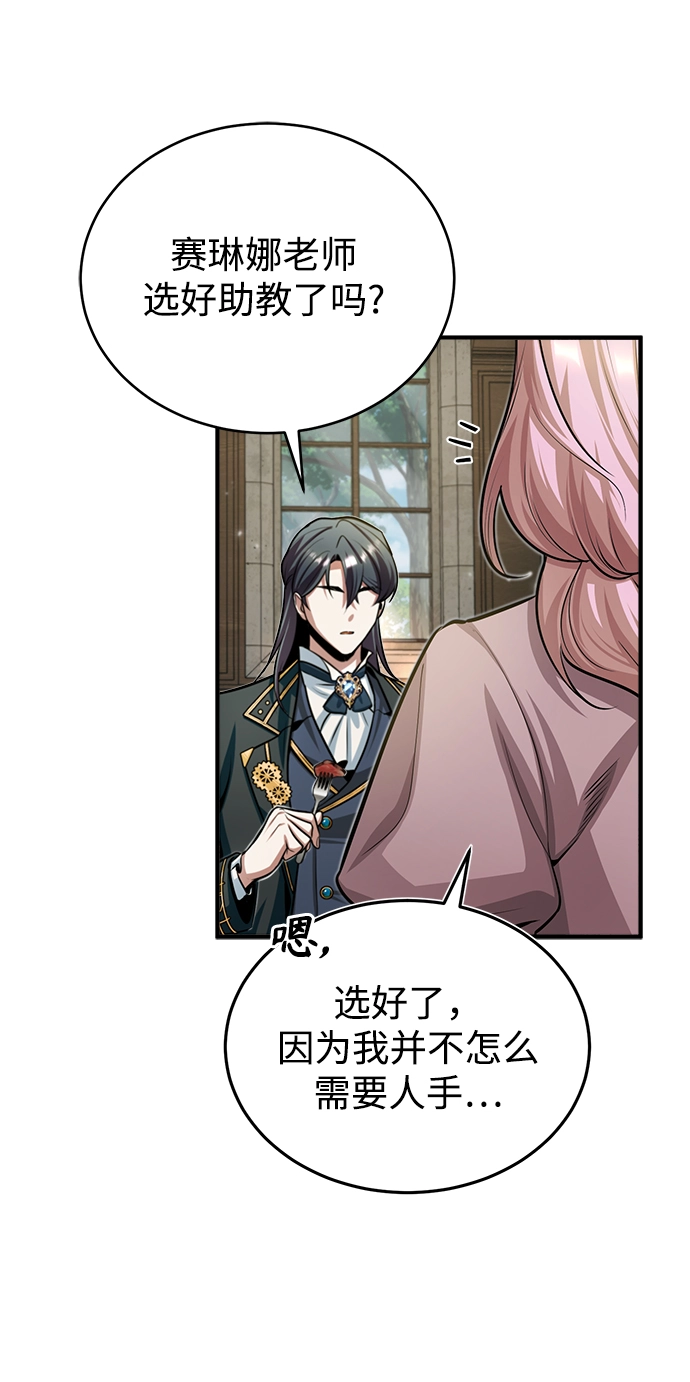 [第29话] 选拔助教6