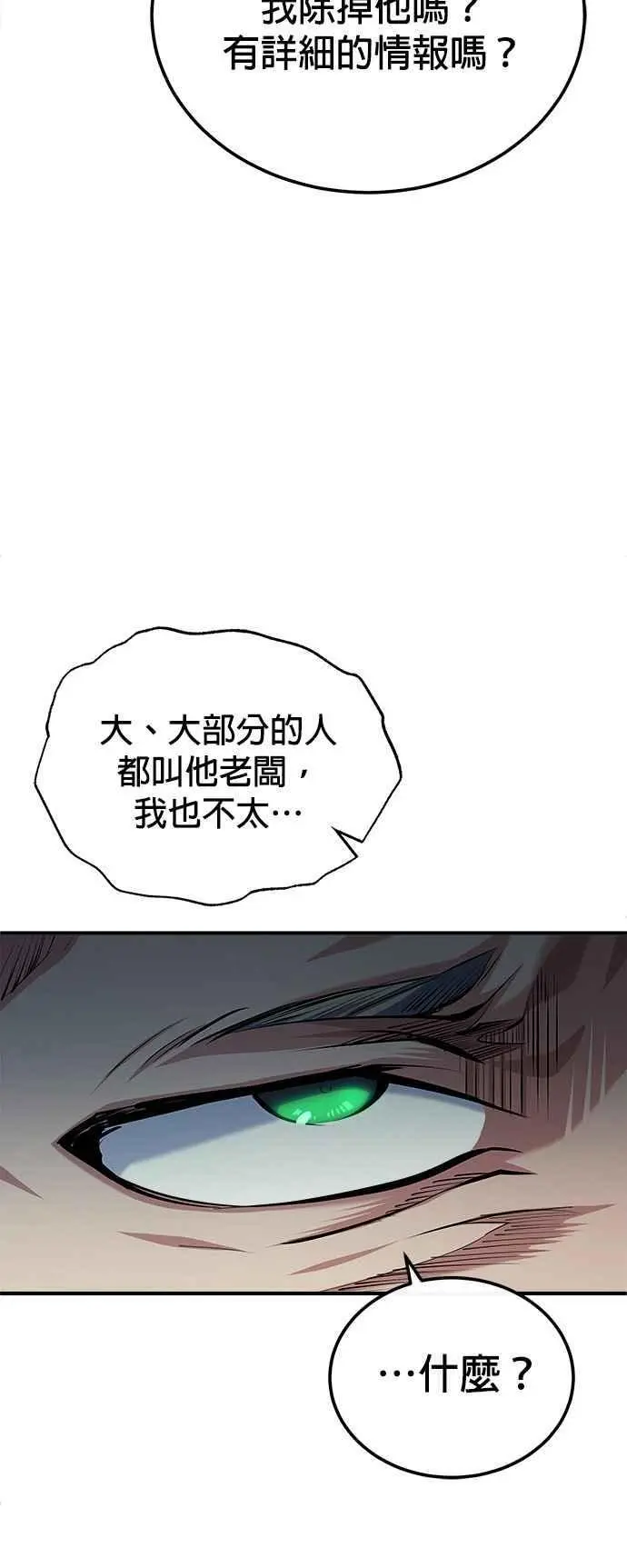 第74话 银日44