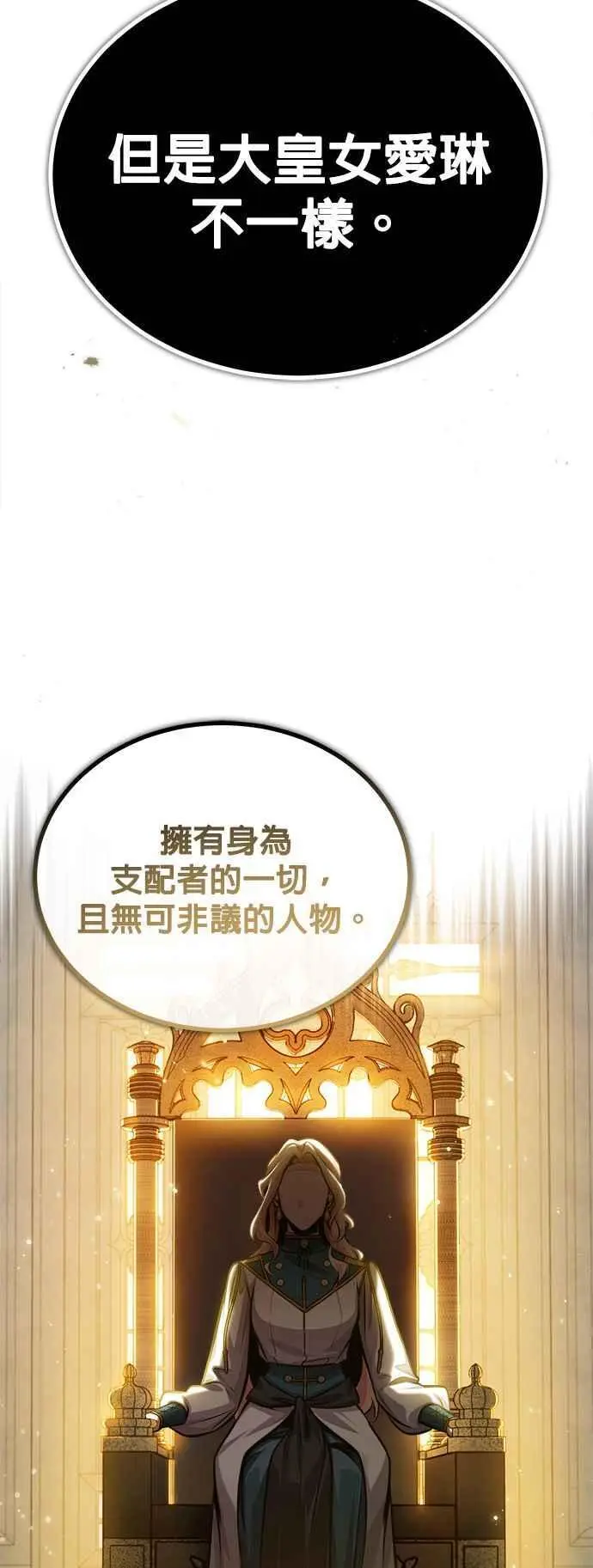 第56话 大皇女的影子46