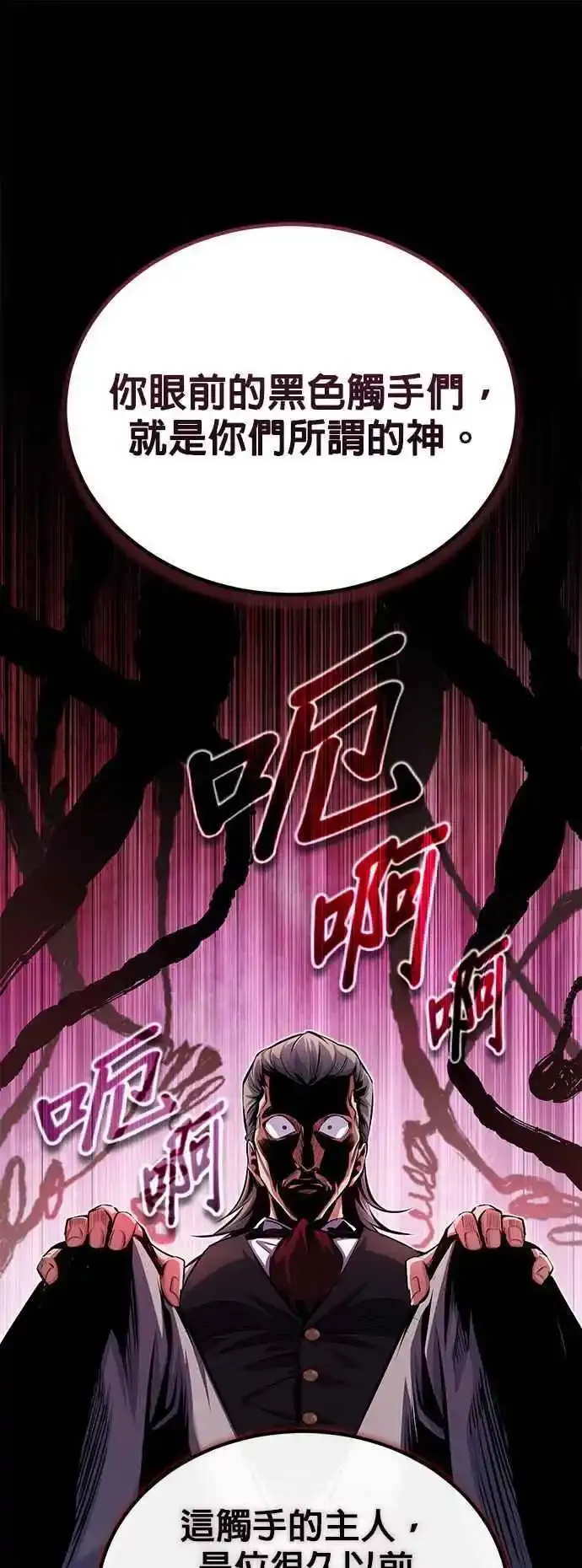 第76话 全灭43