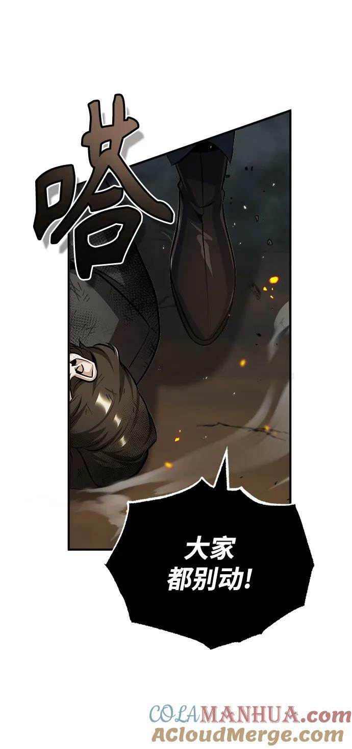 [第49话] 混乱42