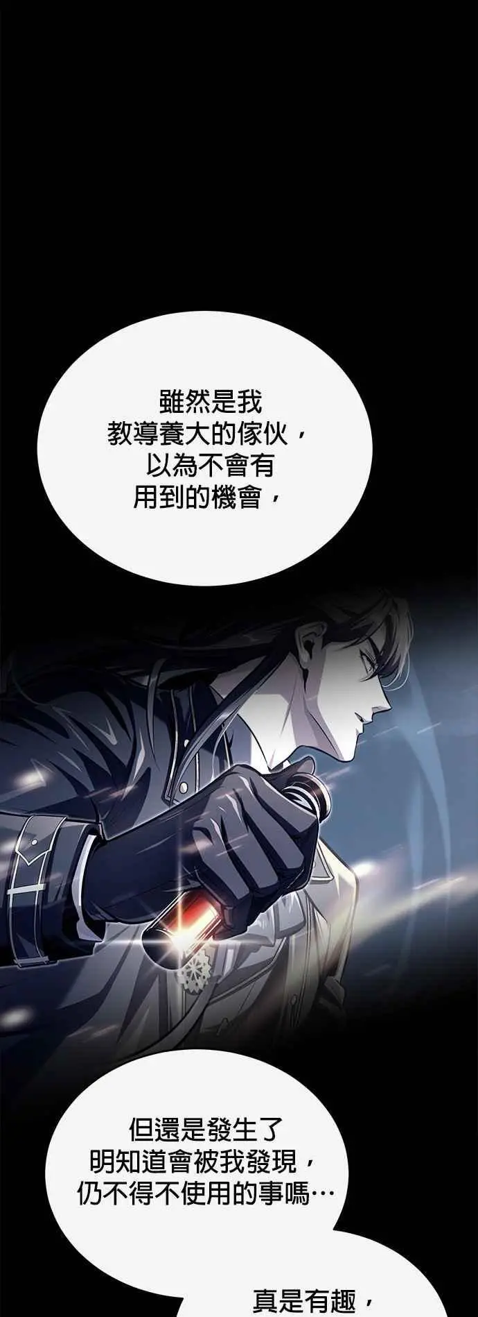第74话 银日73