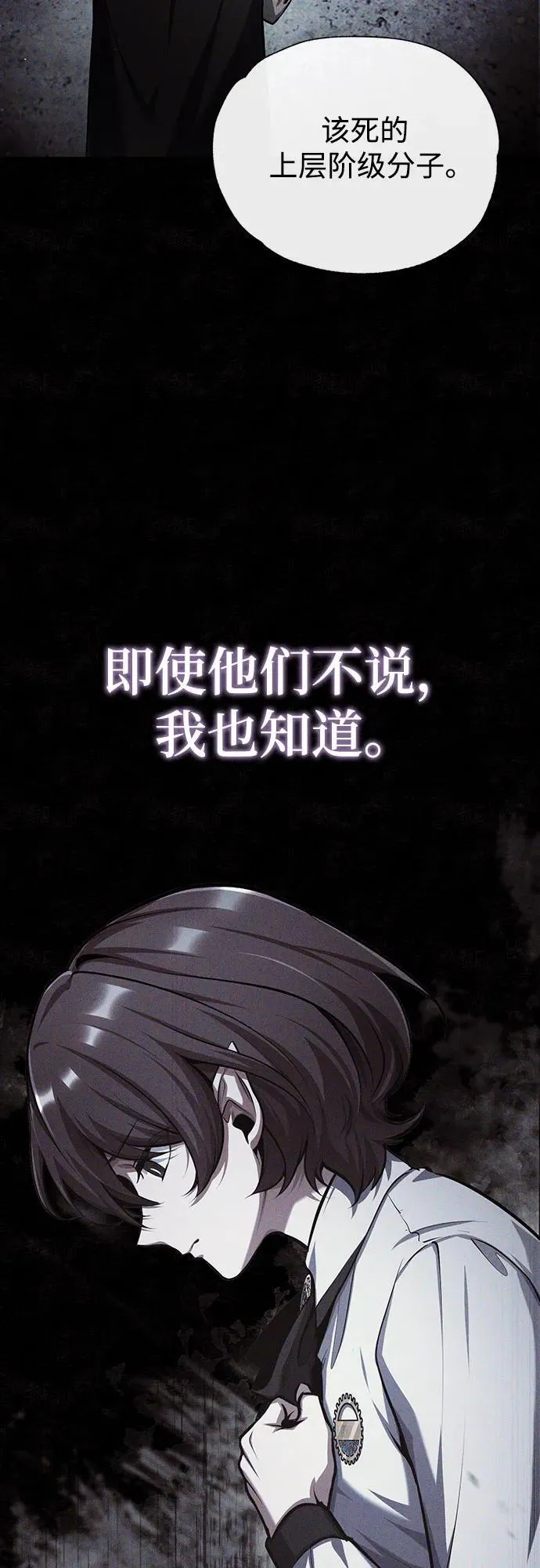 [第80话] 真实想法41