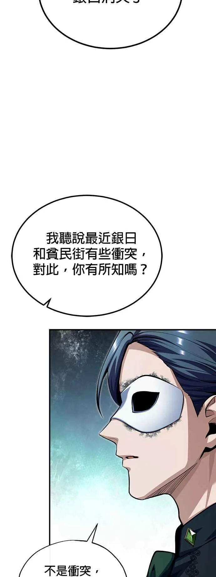 第77话 老板58