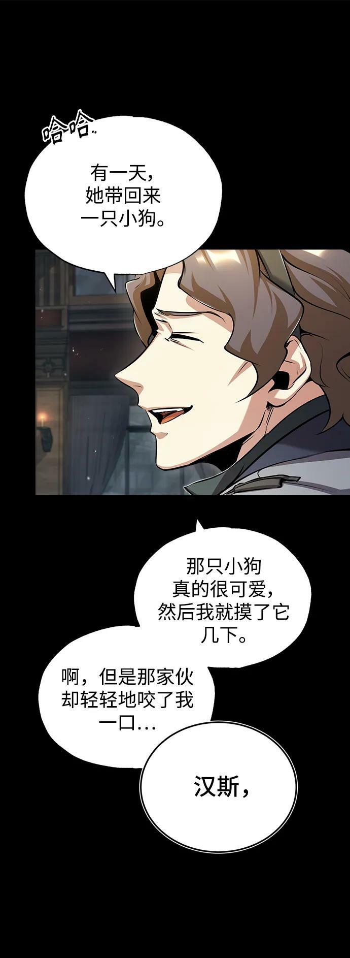 [第50话] 汉斯10