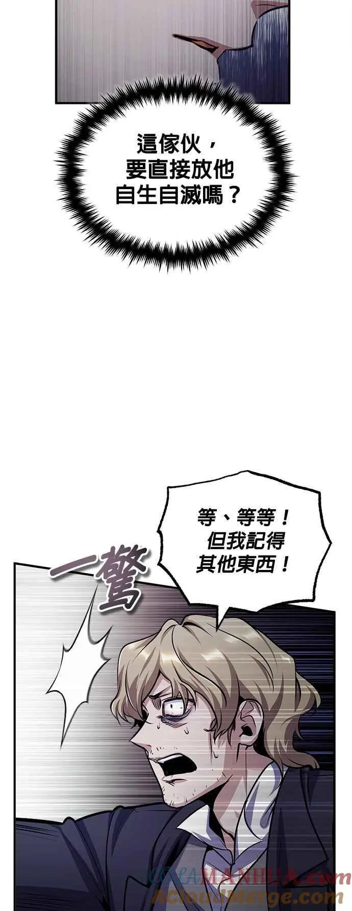 第61话 克罗洛・法比乌斯24