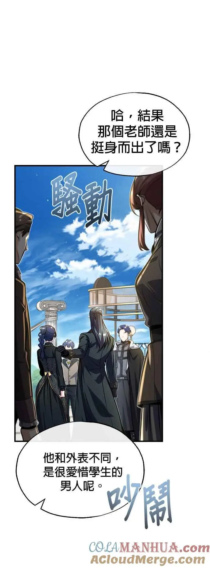 第66话 路摩斯家族12