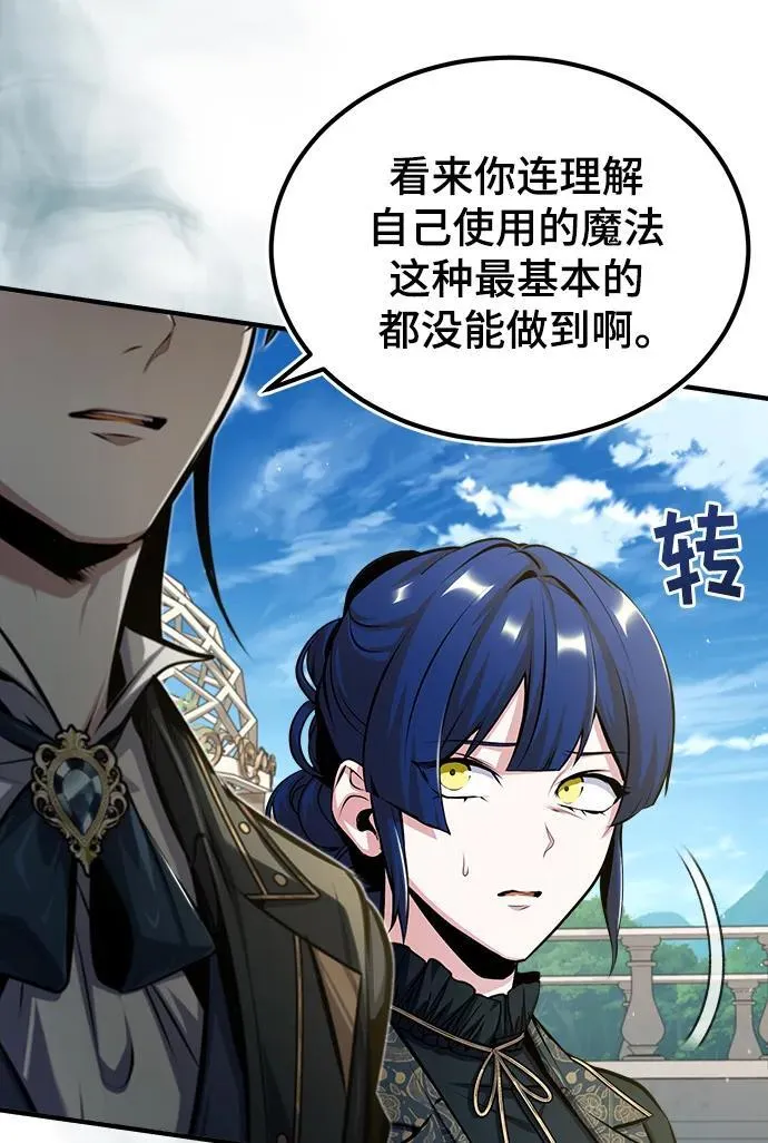 [第66话] 璐莫斯家族35