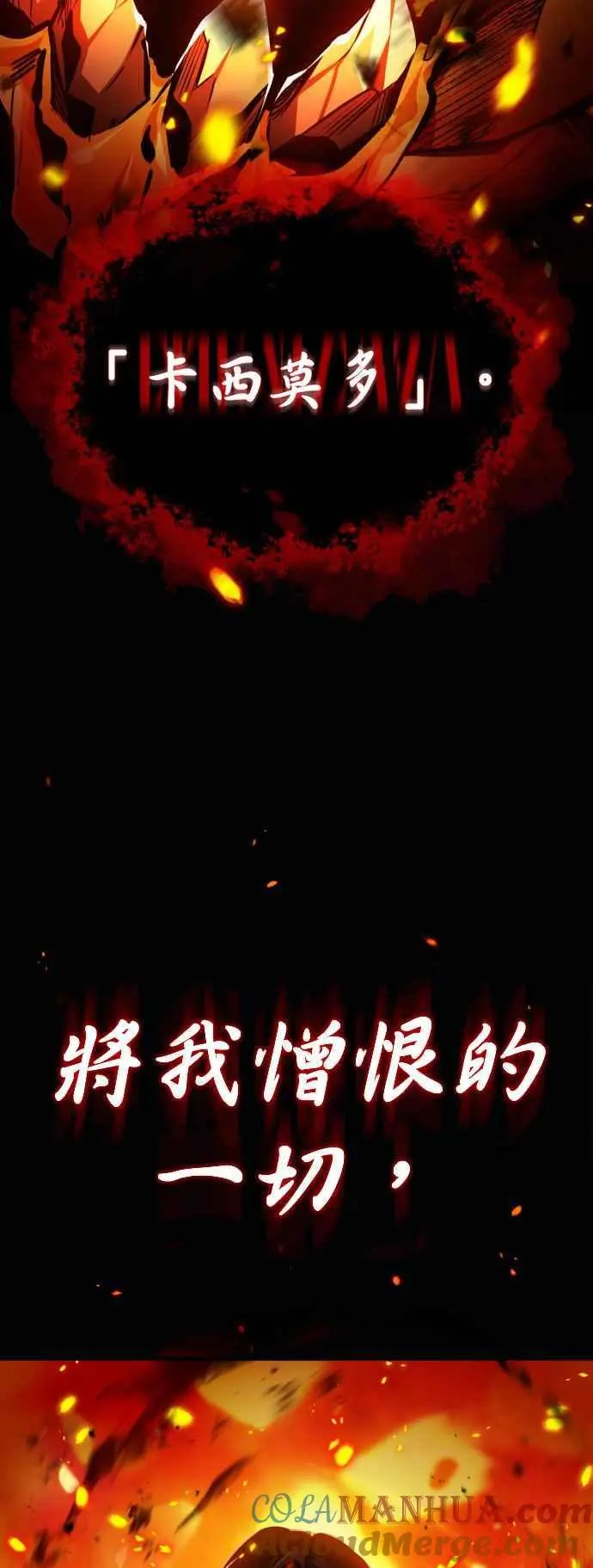第58话 那天的真相45