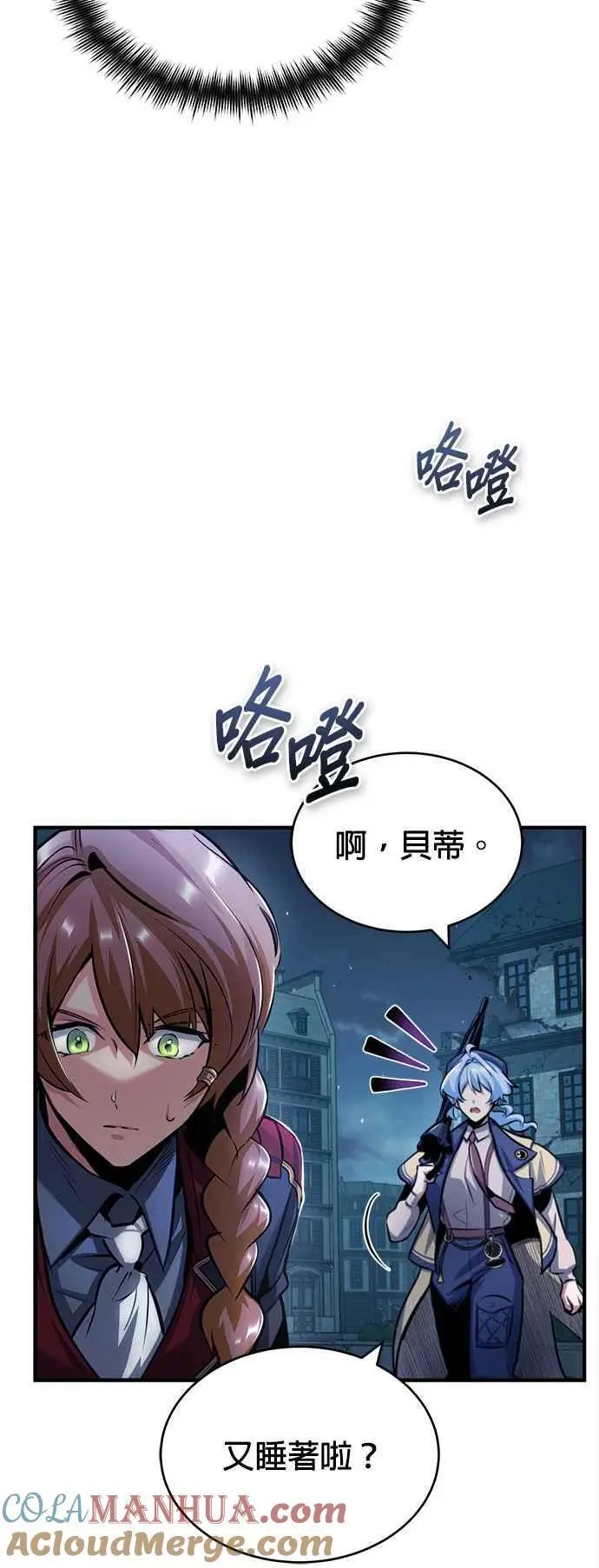 第54话 代号Beta45