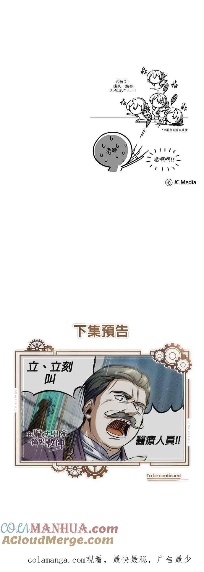 第63话 公开对练78