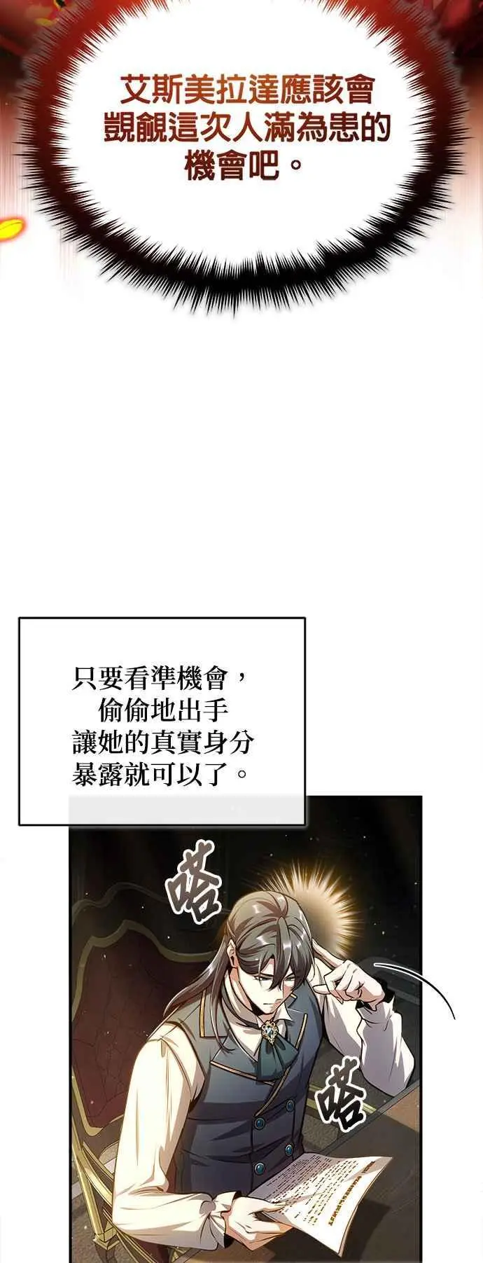 第57话 画家皮耶尔19