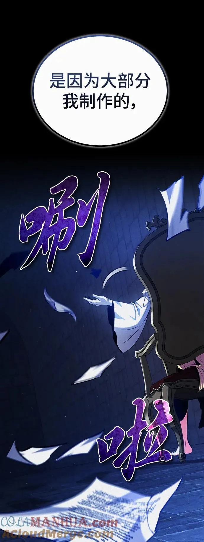 [第75话] 皇家街6