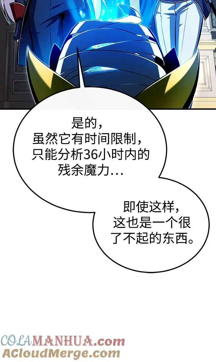 [第77话] 主人6