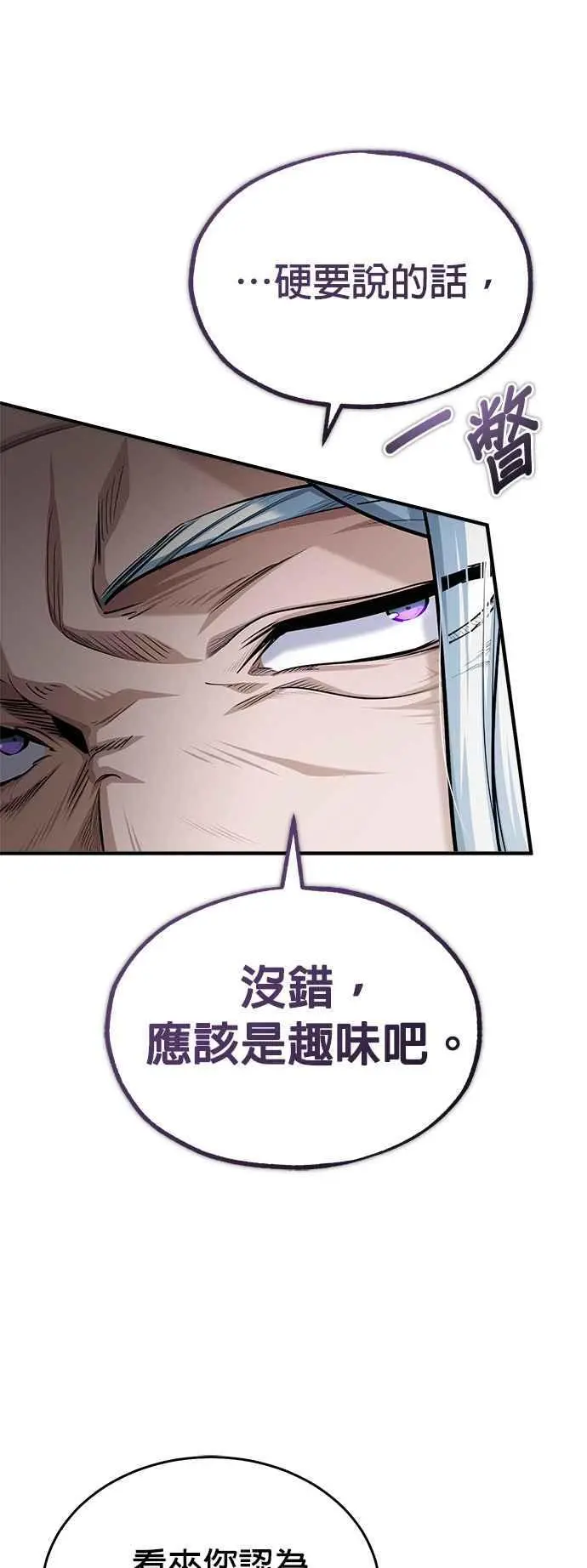 第65话 不被欢迎的客人56