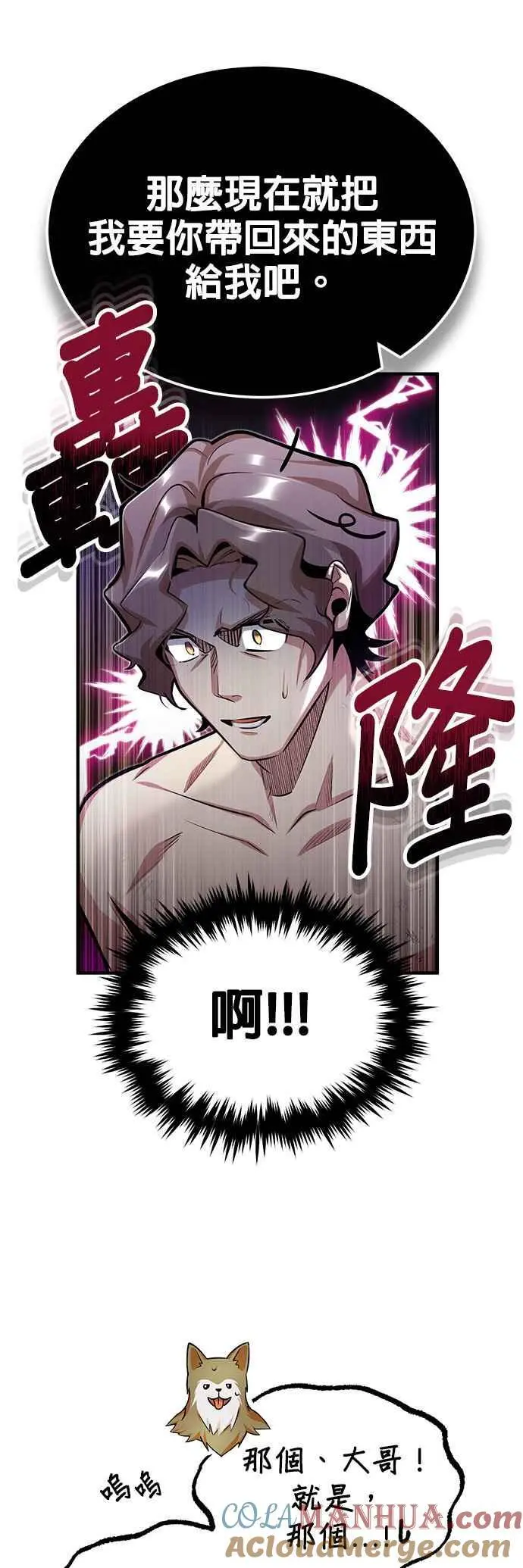 第54话 代号Beta24