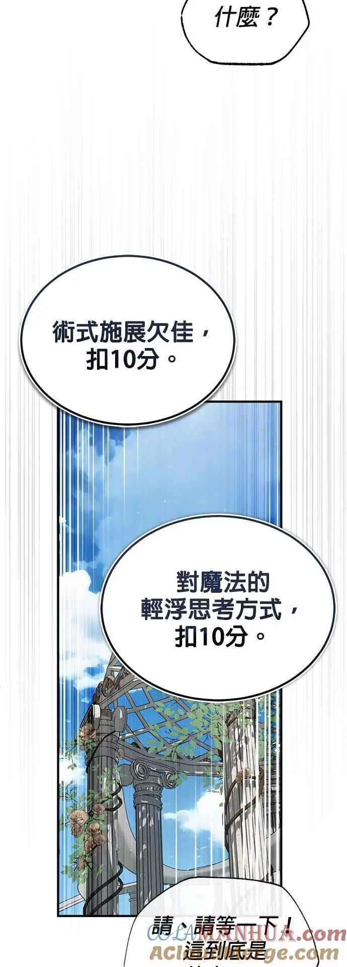 第66话 路摩斯家族24