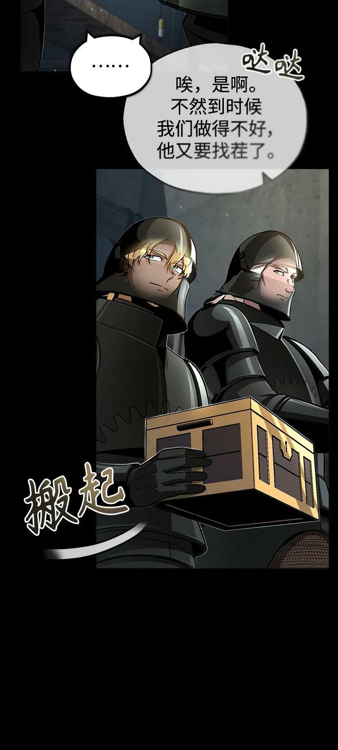 [第49话] 混乱14