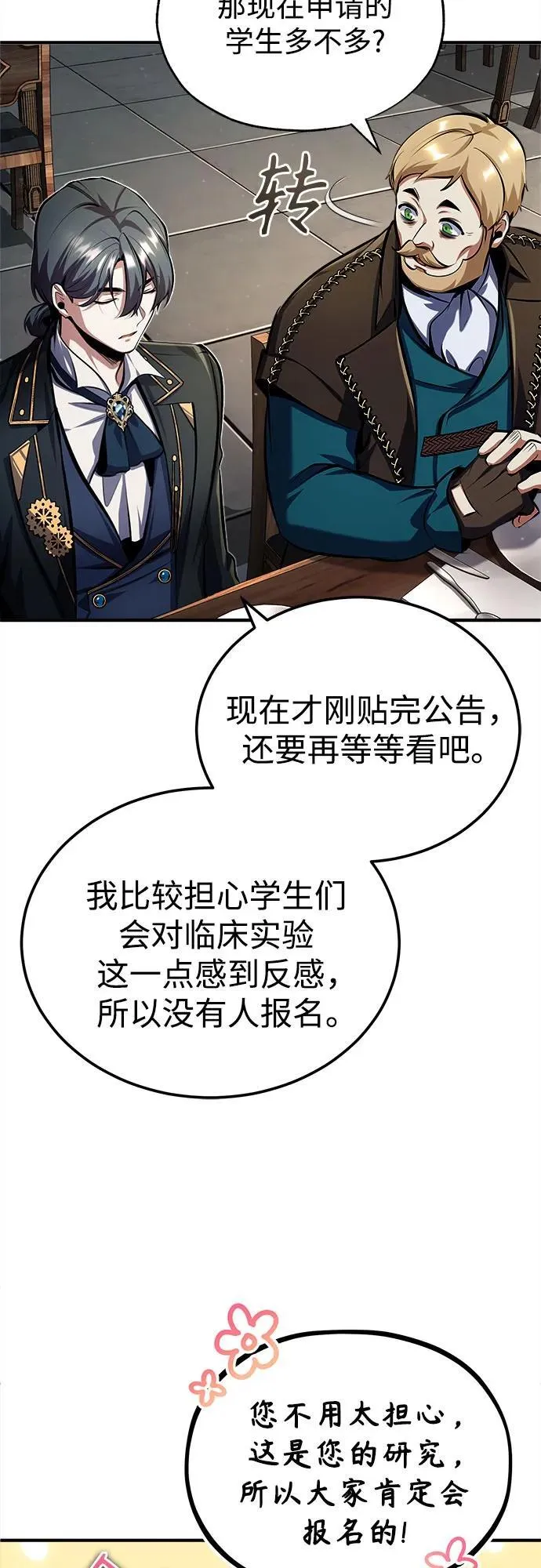 [第83话] 临床研究25