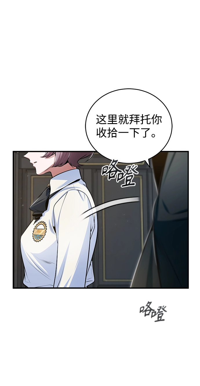 [第32话] 阿泰尔·诺特努斯16