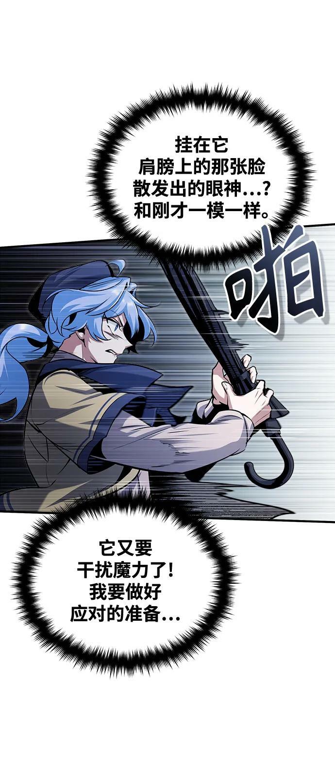[第51话] 热沃当怪兽73