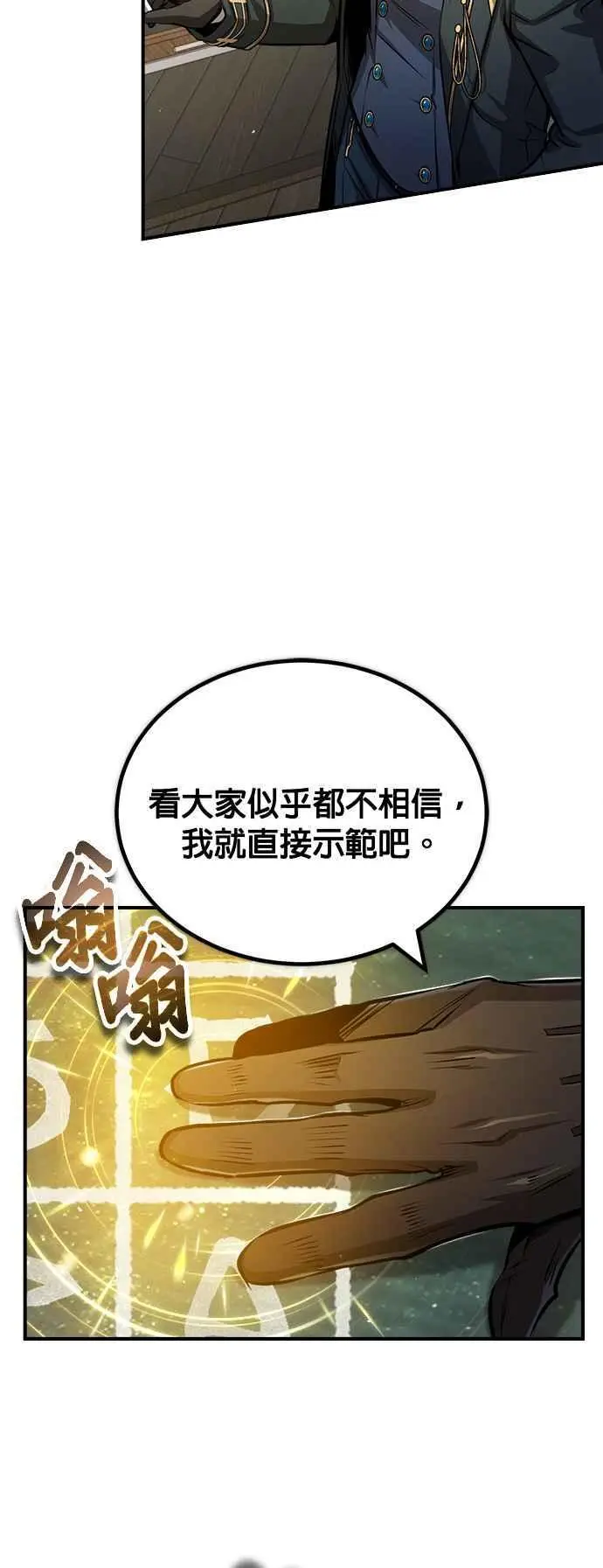 第55话 框架37