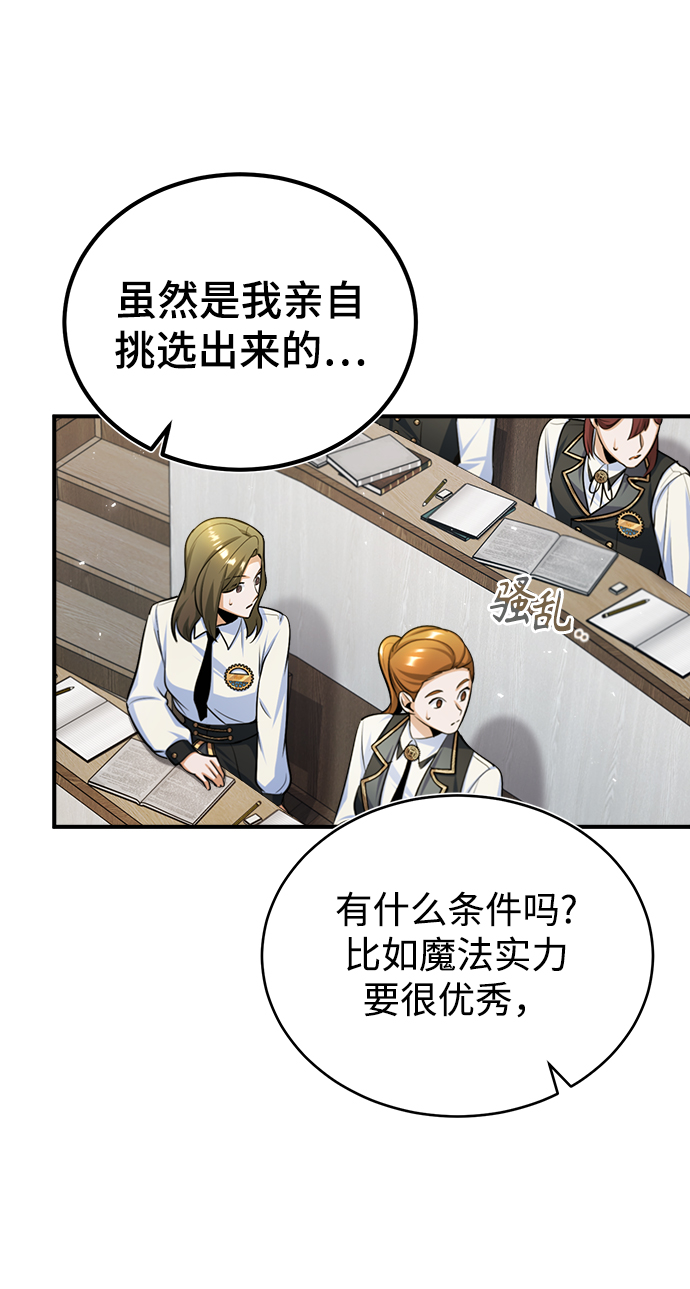 [第29话] 选拔助教76