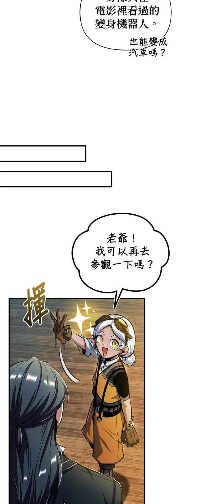 第64话 行动的代价70