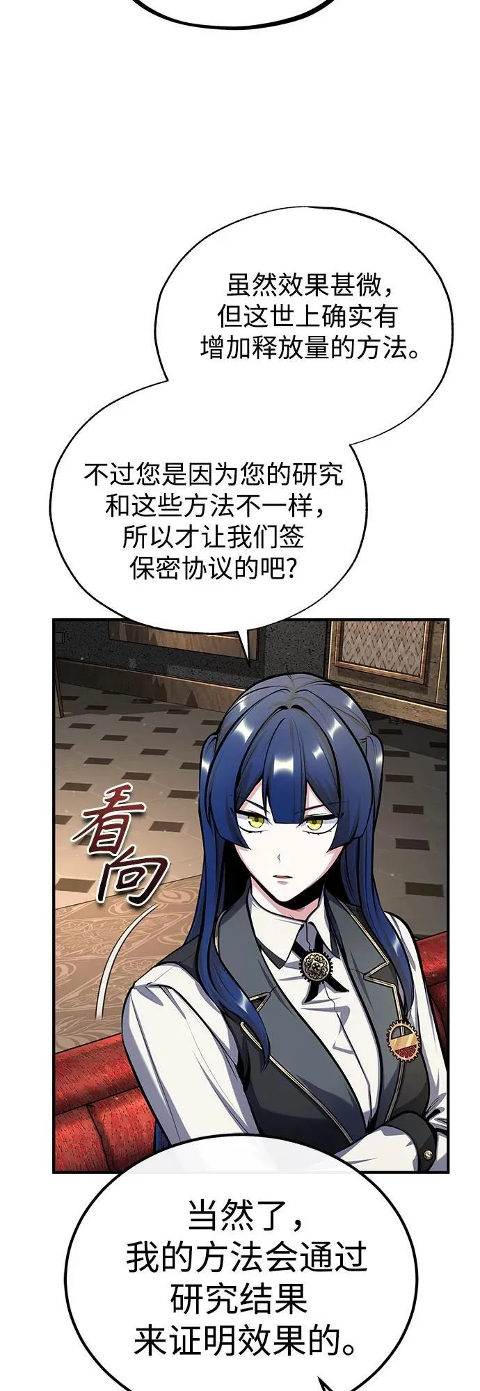 [第83话] 临床研究41